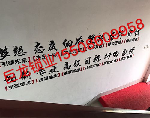 黄南开锁培训