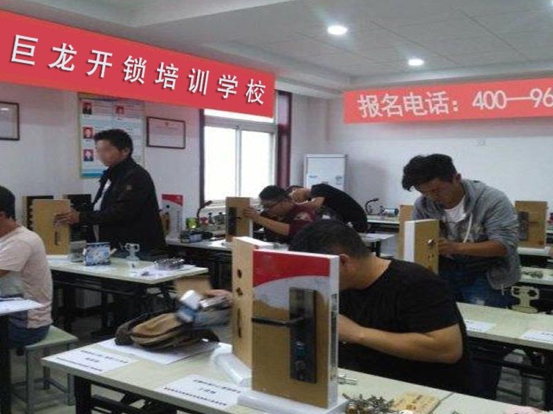 黄南开锁配钥匙技术教学